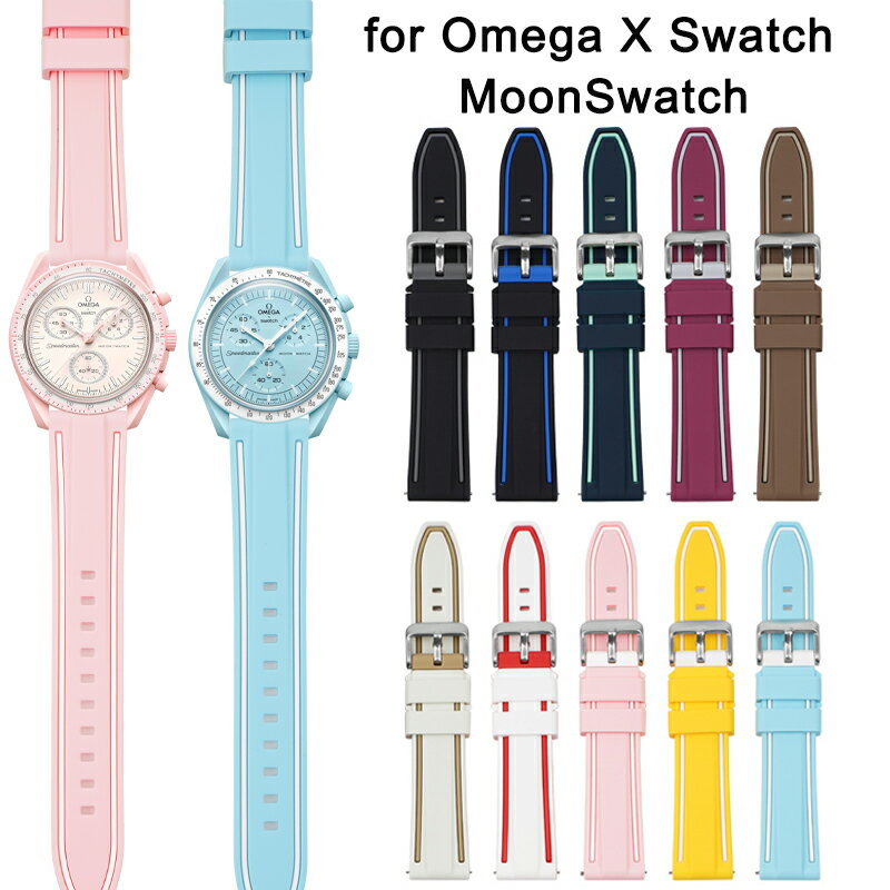 【オメガ スウォッチ (OMEGA x swatch)向け】輸入王オリジナル ラバーベルト ムーンス ...