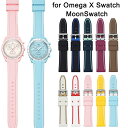 【オメガ スウォッチ (OMEGA x swatch)向け】輸入王オリジナル ラバーベルト ムーンスウォッチ 用 BAバックル 付 メンズ 時計 交換 タイプ2 ラバー ベルト 全11色 20mm【社外品】【純正品ではございません】バイオセラミック MOONSWATCH