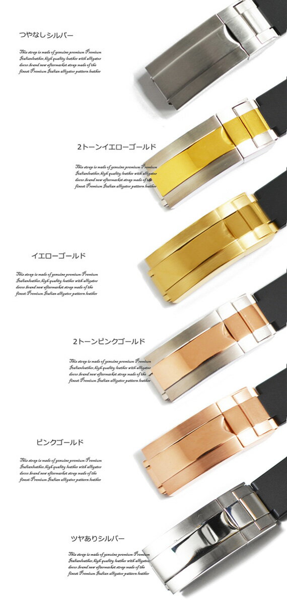 【ロレックス(ROLEX)向け】輸入王オリジナル ベルト メンズ 時計 交換 ラバー Dバックル付 全6タイプ 19 20mm【社外品】【純正品ではございません】 デイトナ サブマリーナ エクスプローラー GMTマスター などに
