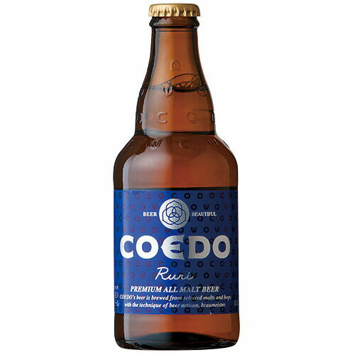 ビール　COEDO(コエド) 瑠璃 Ruri ピルスナー 333ml 複数本ラッピング・熨斗不可 (03923)(ca)　埼玉県 beer(76-8)