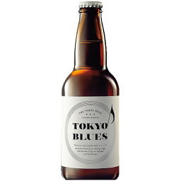 東京ブルース ビール ビール　TOKYO BLUES 東京ブルース 330ml○ 複数本ラッピング・熨斗不可 (03958)(ca)　東京都 beer(76-4)