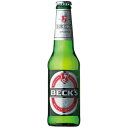 ビール　ベックス (BECK'S) 275ml 複数本ラッピング・熨斗不可 (75303)　ドイツ beer(24-4)