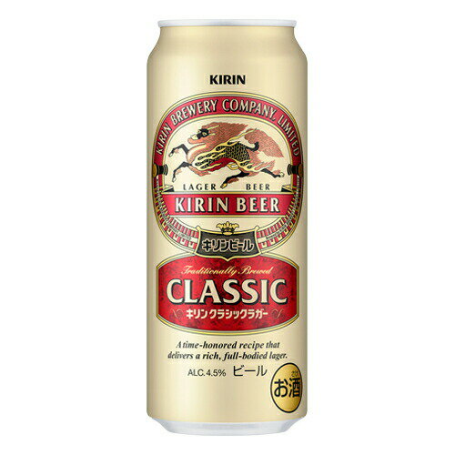 キリン クラシックラガー ビール　キリン クラシックラガー(缶) 500ml×24本 (01075-24) 複数本ラッピング・熨斗不可　beer(18-0)