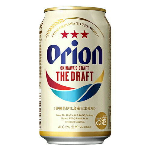 ビール オリオン ドラフト(缶) 350ml×24本 (03808-24) 複数本ラッピング・熨斗不可 beer(61-0) ビール オリオン ドラフト(缶) 350ml×24本 (03808-24) 複数本ラッピング・熨斗不可 beer(61-0)