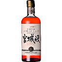 ウイスキー　ニッカ 宮城峡 12年 700ml (14118)　洋酒 Whisky(81-0)