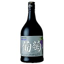 リキュール 酒 通販 人気商品 最安値に挑戦中！世界中で愛されているフルーツの中でも、最も古い歴史を有する果実の一つであるブドウの風味をストレートに表現した、日本初の和素材のブドウリキュールです。ルビー色に輝く色調と香味(ブーケ)が豊かなリキュールです。NBA主催の第28回全国バーテンダー技能競技大会では、創作部門第一位、ベストテクニカル賞受賞作品に使用されています。アルコール度数：25度