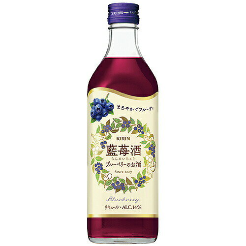 中国酒　永昌源 藍苺酒 (ランメイチュウ) 500ml (75191)(65-7)