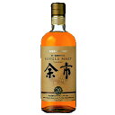 ウイスキー　ニッカ 余市 20年 700ml (14101☆)　洋酒 Whisky(81-0)