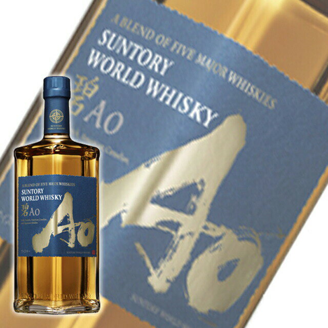 ウイスキー　サントリー ウイスキー 碧Ao 箱無 700ml (13111)　洋酒 Whisky(23-2)