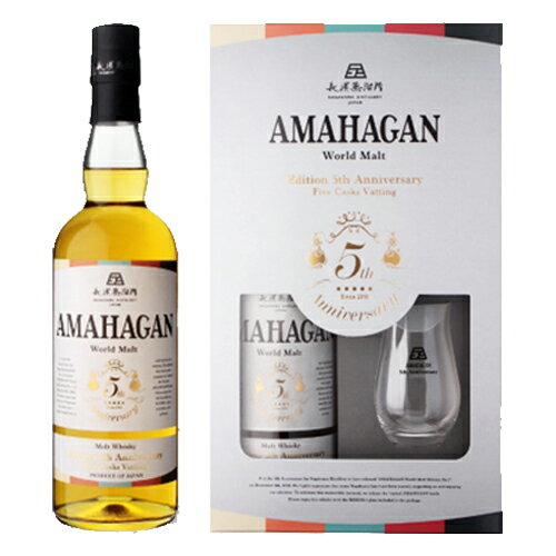 ウイスキー　AMAHAGAN アマハガン ワールドモルト Edition 5th Anniversary 700ml (15847☆)　洋酒 Whisky(74-1)