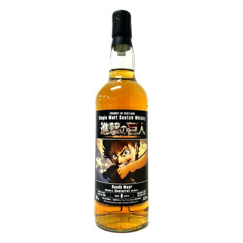 ウイスキー　進撃の巨人 ルーアックモア 2012 8年 シェリーバット 700ml (77659☆) 洋酒 Whisky(74-4)