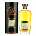 ウイスキー　シグナトリー(SV) グレンキース 1997 22年 カスクストレングス 700ml (78001)　洋酒 Whisky(98-0)