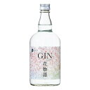 ジン　黄桜 クラフトジン 花物語 700ml (16601)　スピリッツ gin(75-4)