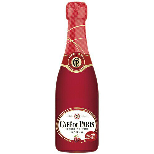 スパークリングワイン　カフェ ド パリ サクランボ 200ml (C1441) 複数本ラッピング・熨斗不可　泡 Sparkling wine(66-2)