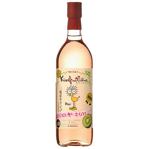 ワイン　三鷹 キウイフルーツワイン ロゼ 720ml (33663)　wine(88-0)