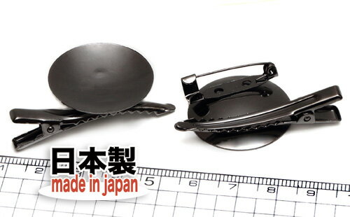【クリップブローチパーツ】　Mサイズ　皿付　ブラック　1個　国内メッキ　日本製 2wayブローチ