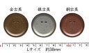 楽天1位獲得!!【ブローチパーツ】Lサイズ 約38mm皿付 コサージュ 1個 ミール皿 縁なし フチ無し 金古美／銀古美／銅古美／シルバー　4色