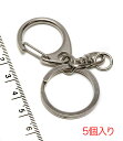 キーホルダーパーツ シルバー色 5個入り Bタイプフックひと回り小さめ