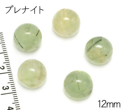 【天然石粒売り】12mm プレナイト 1