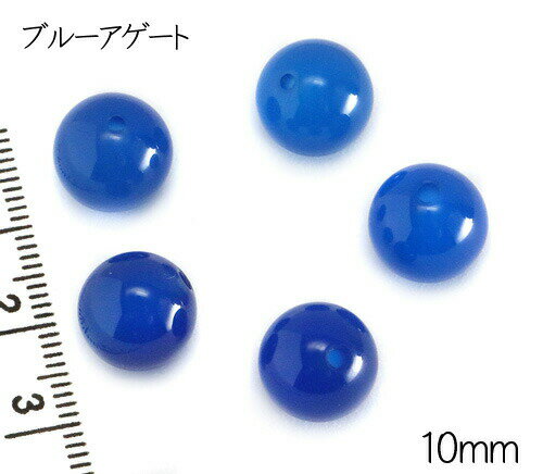 【天然石粒売り】10mm ブルーアゲート 1粒 パワーストーン天然石ビーズパーツ バラ売り 個売り