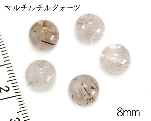 8mm マルチカラールチルクォーツ 1粒 天然石ビーズパーツ バラ売り 個売り