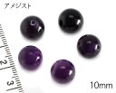 【天然石粒売り】10mm パワーストー