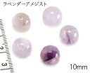 【天然石粒売り】10mm パワーストー