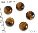 16mm タイガーアイ　1粒 パワーストーン 天然石ビーズパーツ バラ売り 個売り