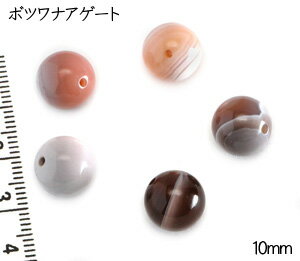  天然石粒売り 10mm パワーストーン 1粒 ボツワナアゲート 天然石ビー...