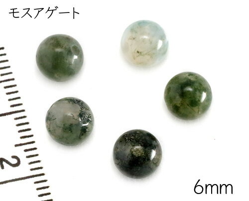 【天然石粒売り】6mm パワーストー