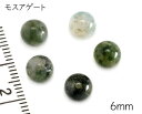 【天然石粒売り】6mm パワーストー