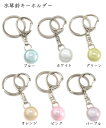 水琴鈴 キーホルダー 6色 宝来鈴