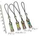 訳あり 砂時計ストラップ 砂時計チャーム ライトグリーン