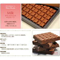 有楽製菓「デラックスミルクチョコレート」330g(2枚入)