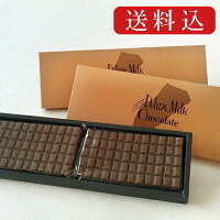 デラックスミルクチョコレート