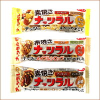 有楽製菓『ナッツラルバラエティセット』