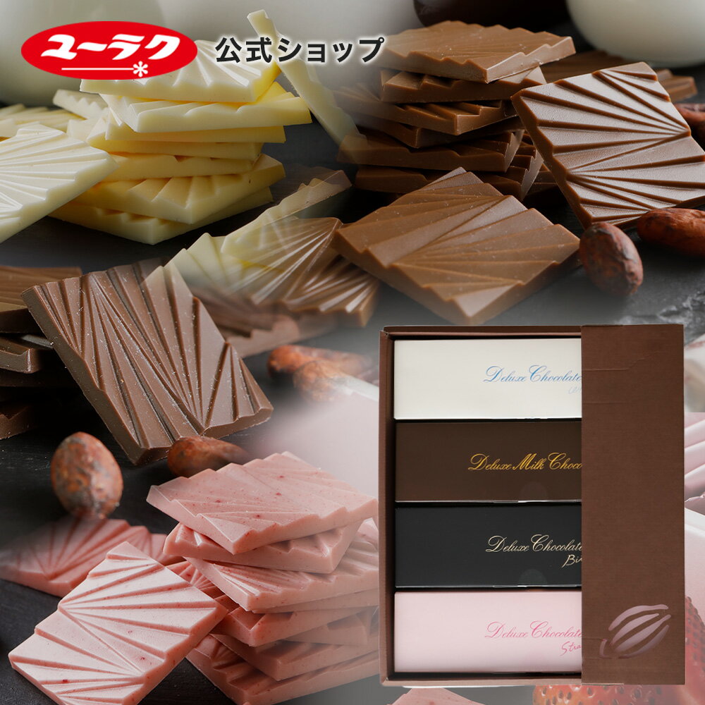 楽天市場】デラックス ミルクチョコレートの通販 楽天市場】デラックス ミルクチョコレートの通販