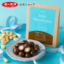 【ポイント5倍 4/20限定】 YURAKUショコラボール ミルク×マカダミア チョコ プチギフト チョコレート ギフト スイーツ お菓子 2025 チョコレー...