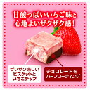 【ポイント5倍 5/10限定】 【公式】 いちごのサンダー ひとくちサイズ パウチ 【1箱10袋入】 ブラックサンダー いちご チョコ チョコレート プチギフト プレゼント お菓子 ギフト 個包装 2024 チョコレート菓子 挨拶ギフト 母の日 ストロベリー 2