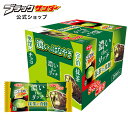 【 公式 】 ブラックサンダー 抹茶の真髄 濃いtheリッチ チョコレート 宇治 抹茶 玉露 チョコ プチギフト プレゼント ご褒美 ばらまき スイーツ 小腹 ...