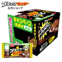 【ポイント5倍 9/10限定】【 公式 】 ブラックサンダー 1箱 20個入 定番 人気 まとめ買い チョコ 箱買い チョコレート 大人買い 大量 ギフト プチ...