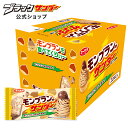 【ポイント5倍 8/30限定】【 公式 】 モンブランのサンダー 1箱 20本入 モンブラン 栗 箱買い プチギフト プレゼント ギフト お土産 スイーツ おやつ お菓子 ブラック サンダー ばらまき 2025 敬老の日 お中元