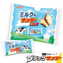 【ポイント5倍 7/30限定】 【 公式 】 ミルクのサンダー ミニバー 1袋 ミルク チョコレート バター クッキー プチギフト プレゼント ギフト スイーツ おやつ お菓子 ブラックサンダー 個包装 ばらまき 職場 2025 お中元