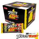 【ポイント5倍 6/5限定】 ブラックサンダー 【1箱20本入】 20個 チョコ チョコレート 大容量 プチギフト プレゼント スイーツ お菓子 ギフト 個包装 ブラック サンダー 2023 景品 挨拶ギフト チョコレート菓子 父の日 お中元 御中元
