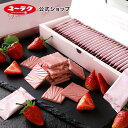【ポイント5倍 4/20限定】 デラックスチョコレート薄板いちご 159g 標準30枚入 チョコ プチギフト チョコレート ギフト スイーツ お菓子 板チョコ ...