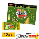 【ポイント5倍 5/5限定】 【公式】 京都ブラックサンダー 1箱12袋入 地域限定 ブラックサンダー 抹茶 京都 宇治抹茶 お土産 お取り寄せ チョコ チョコ...