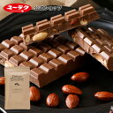 デラックス ミルクチョコレート アーモンド チョコ チョコレート ギフト プチギフト プレゼント スイーツ お菓子 板…