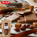 【ポイント5倍 5/5限定】 割れチョコ アーモンド デラックス 割チョコ キャラメルミルク 割れチョコレート 有楽製菓 チョコレート 2024 ギフト プチギフト プレゼント スイーツ お菓子 板チョコ キャラメル 母の日