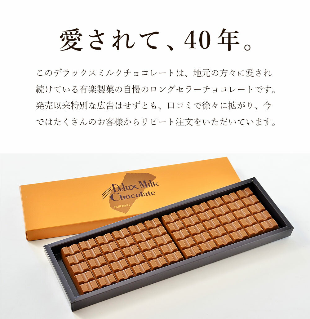 バレンタイン 2021 デラックスミルクチョコレート 330g チョコ 義理チョコ プチギフト チョコレート バレンタインデー ギフト スイーツ お菓子 板チョコ格安通販　バレンタイン　人気　ランキング
