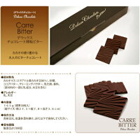 有楽製菓「デラックスチョコレート薄板ビター」165g(標準30枚入)